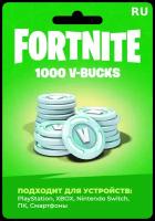 Карта пополнения Fortnite (Россия) 1000 V-bucks