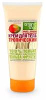 Organic Shop Фрукты Крем для тела Тропический манго 200 мл