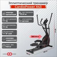 Эллиптический тренажер CardioPower X43 NEW