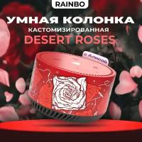 Умная колонка RAINBO Яндекс Станция Лайт, Desert Roses