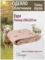 Одеяло Овечка, евро-размер, летнее