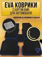 Коврики автомобильные Ева с бортиками в салон OPEL VECTRA A 1988-1995, Опель Вектра, черные соты, синяя окантовка