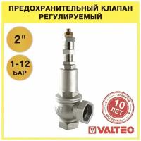 Предохранительный клапан Valtec 2