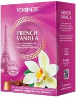 Кофе в капсулах Veronese French Vanilla, для системы Nespresso, 10 шт