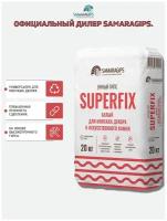 Умный гипс для монтажа декора SUPERFIX, 20 кг