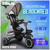 Складной трехколесный велосипед Pituso Elite Plus Beige/Бежевый