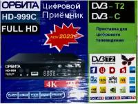 DVB-T2 ТВ приставка Орбита HD-999C