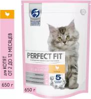 Сухой корм для котят Perfect Fit Junior, с курицей 650 г