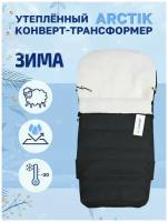 Конверт трансформер в коляску меховой Eco Baby ARCTIC