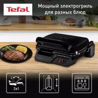 Электрический гриль TEFAL GC305816 черный