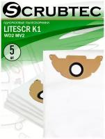 Одноразовые мешки- пылесборники LITESCR-K1 для строительного пылесоса (Керхер) KARCHER WD 2, MV 2, WD 2.200/5 штук в упаковке