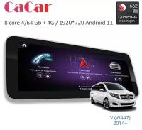 Магнитола андроид Cacar на Mercedes V 2014+ (DSP/4G/WiFi/IPS/) Snapdragon 662