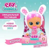 Кукла IMC Toys Плачущий младенец Cry Babies Coney Розовое платье