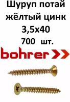 Шуруп для дерева 3,5х40 универсальный потай, желтый цинк, Pz-2 (700ф)