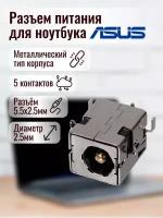 Разъем питания для ноутбука Asus A43, Asus A43E, Asus A43S, Asus A43SJ, Asus A43SV, Asus A44HR