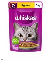 Whiskas влажный корм для пожилых кошек, рагу с курицей (28шт в уп) 75 гр