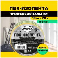 Изолента Aviora Proffi ПВХ 19 мм x 20 м, желтый/зеленый