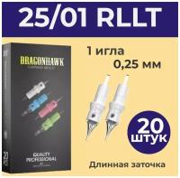 DragonHawk 2501RLLT (0801RL) 1 игла 0,25 мм, 20 шт. Тату картриджи для татуажа