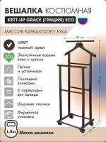 Вешалка костюмная KETT-UP GRACE (грация) ECO, KU067.5, массив бука, темный орех