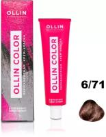 Крем-краска OLLIN COLOR для окрашивания волос OLLIN PROFESSIONAL 6/71 темно-русый коричнево-пепельный 60 мл