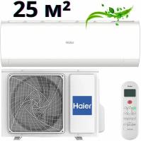 Сплит-система Haier Coral DC-Inverter AS25HPL1HRA / 1U25HPL1FRA