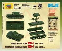 6141 Советский танк КВ-1