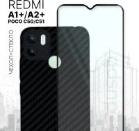 Комплект 2 в 1: Противоударный cиликоновый черный чехол с текстурой Carbon (карбон) №07 + стекло для Xiaomi Redmi A1+ / A2+ / Poco C50 / C51