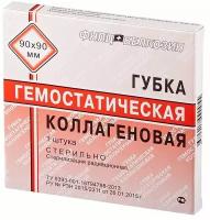 1 шт. Губка коллагеновая гемостатическая, биодеградируемая, 90х90 мм