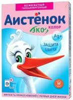 Аистенок Стиральный порошок колор для детского цветного белья 400 мл