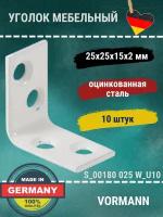 Уголок VORMANN 25х25х15х2 мм, оцинкованный, цвет: белый 00180 025 W_U10, в комплекте 10 шт