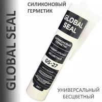 Герметик силиконовый универсальный GLOBAL SEAL GS-27, прозрачный, 290 гр