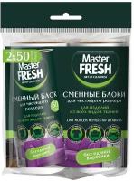 Сменные блоки для чистящего роллера-ролика, Master Fresh, 50 листов, 2 шт