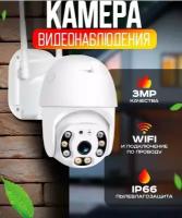 Adamar / Уличная беспроводная ip камера видеонаблюдения WiFi smart camera 1080P / Скрытая камера / Мини камера