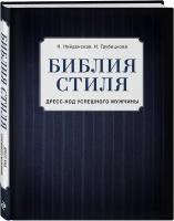 Найденская Наталия, Трубецкова Инесса 