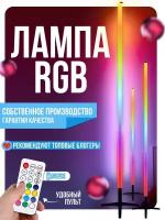 Напольный светильник Светодиодная лампа RGB неоновый светильник напольный торшер