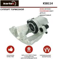 Суппорт тормозной Kortex для Skoda Octavia / Volkswagen Golf / Jetta 97- перед. прав. OEM 1J0615124D, 3A0615124, KSB114