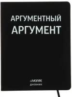 Дневник универсальный для 1-11 класса 