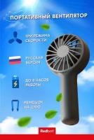 Портативный мини-вентилятор ручной SOLOVE Mini Handheld Fan 2000mAh Type - C (F6 Dark Blue), темно-синий