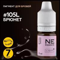 NE Pigments (Пигменты Нечаевой) пигмент для татуажа бровей 7 мл Брюнет Light 105L