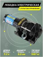 Лебедка автомобильная электрическая для квадроцикла 1587кг, трос 5,5мм кевларовый с электробарабаном на квадроцикл