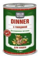 SOLID NATURA Dinner Консервированный корм для кошек Говядина 340г