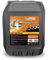 Гидравлическое масло QVPRO Hydraulic oil HVLP ISO VG 68 20 литров