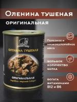 Оленина тушеная Оригинальная ж/б 338 гр