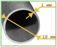 1м (10шт) труба 18Х1 нержавеющая сталь немагнитная металлическая бесшовная (12х18н10т/AISI321 для каркаса творчества