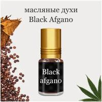 Масляные духи Black Afgano, 3 мл