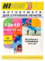 Фотобумага Hi-Image Paper суперглянцевая односторонняя, 13x18 см, 210 г/м2, 50 л. new