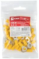 Наконечник кольцевой изол. НКИ 6.0-6 (уп.50шт) EKF nki-5.5-6n