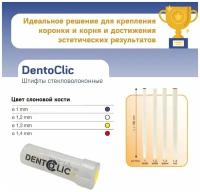 Штифты стекловолоконные DentoClic Ivory, (5 шт.), ITENA