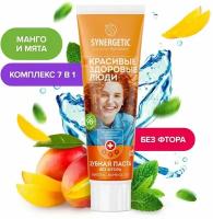 Зубная паста SYNERGETIC Комплекс-формула 7в1 