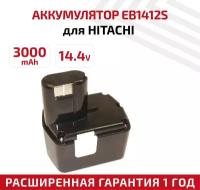 Аккумулятор RageX для электроинструмента Hitachi (p/n: EB 1412S, EB 1414L, EB 1420RS, EB 1426H, EB 1430R), 3Ач, 14.4В, Ni-Mh